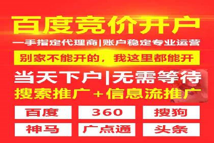百度竞价个人开户成功之路